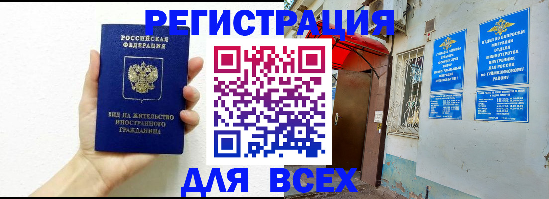 прописка законно в Адыгейске